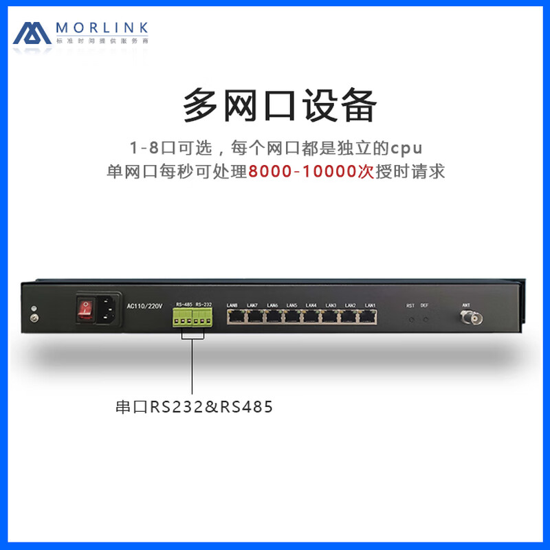 Yue Changsheng NTP server GPS Beidou timer 1U rack-mounted standard time network clock multi-network port MA-802/GB dual-mode rack-mounted 6 network ports