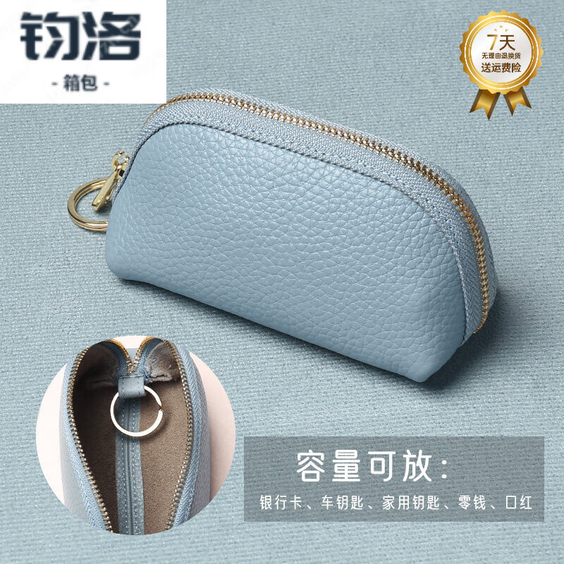 Jusen Kangaroo Universal Car Key Bag Women's Compact Storage Korean Simple Cute Large Capacity Mini Key Bag Cover Home Light Blue Dumpling Bag