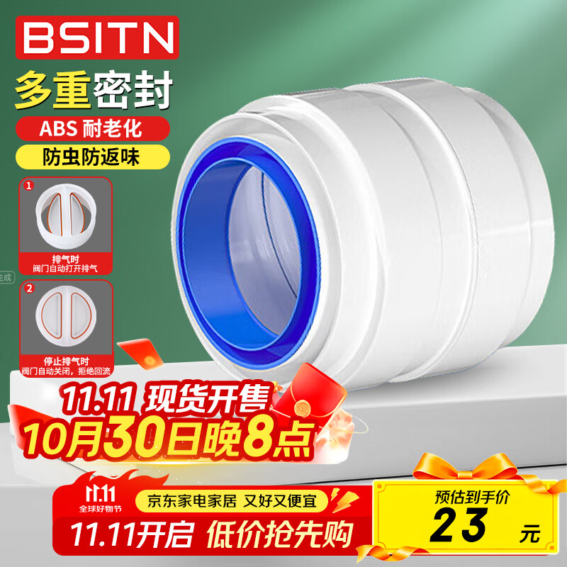 BSITN bathroom heater pipe check valve flue bath heater ventilation one-way check valve exhaust fan B8104