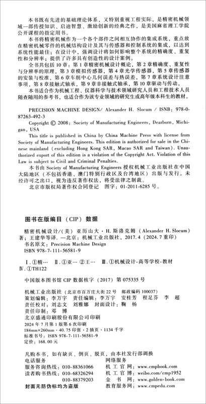 Precision Mechanical Design Free Digital Manual Activation Card Mechanical Designer Manual Up and Down Redemption QR Code Easy to carry and refer to