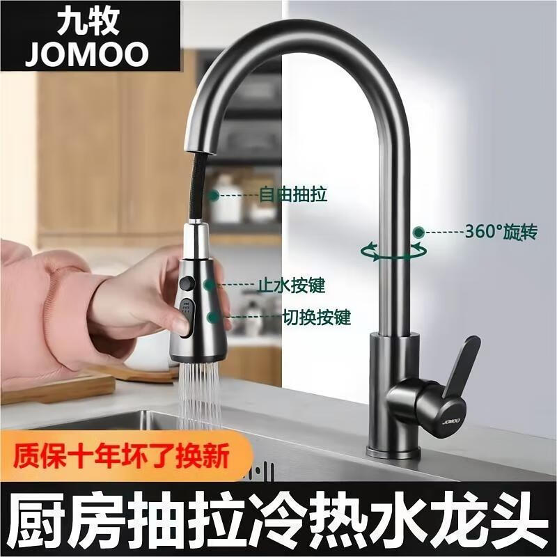 JOMOO kitchen all-copper hot and cold pull-out faucet washbasin anti-splash washing dish laundry pool rotatable sink one-button water stop three-function gun gray