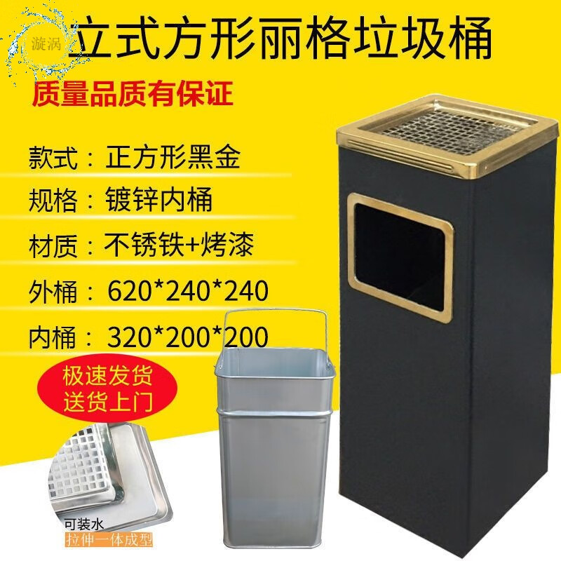 Cigarette butt trash can stainless steel hotel trash can lobby hotel corridor square round vertical ashtray shopping mall elevator entrance peel box against the wall painted side opening (with inner bucket)
