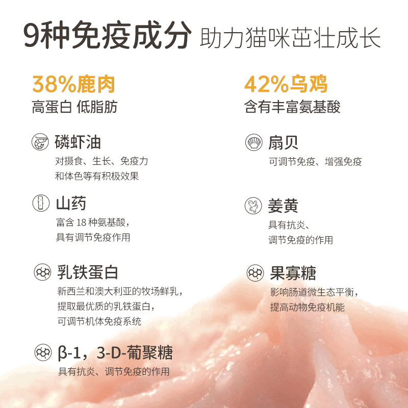 Tank Xiaoxi's staple food cat strips full price nutrition for adult cats and kittens fresh meat cat wet food scallop yam venison flavor cat strips 15g*12 pieces