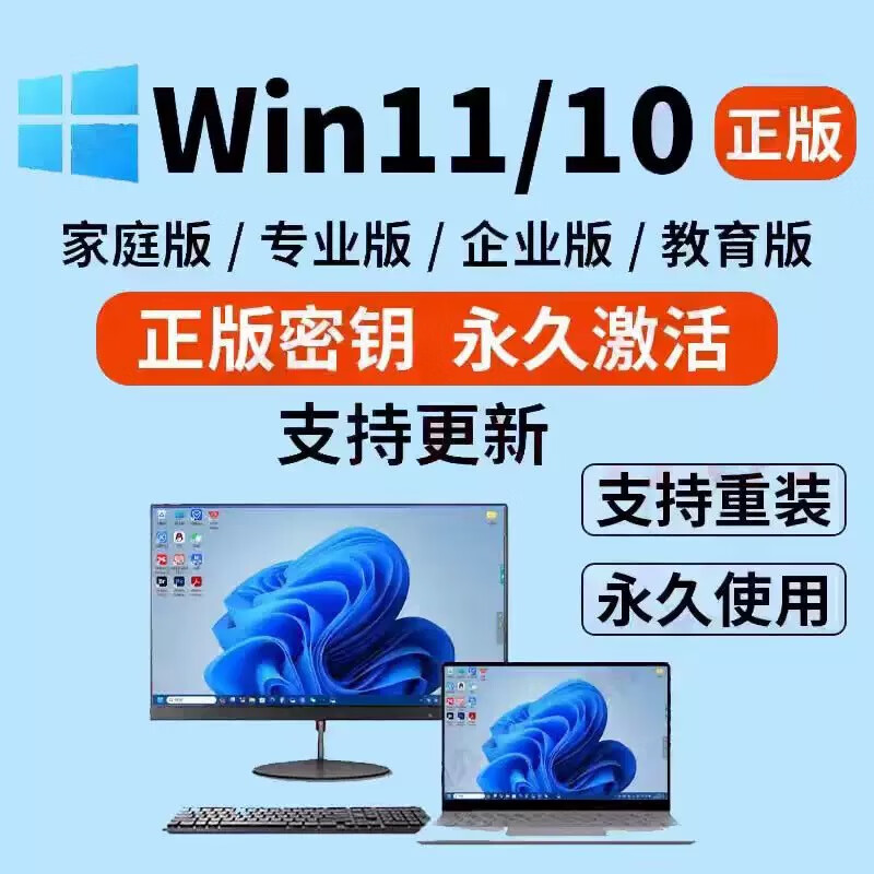 Windows11 home Chinese version win11/10 professional version activation key genuine windows11 activation code win10/11 home Chinese version
