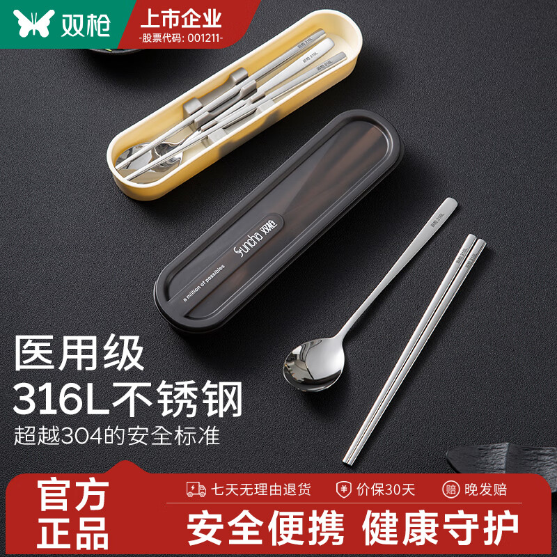 Double gun 316L stainless steel chopsticks and spoon set for one person portable box storage box tableware elementary school student set 3-piece set milk white chopsticks/spoon/box 316L stainless steel