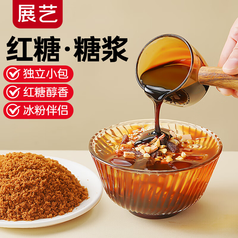 Zhanyi Liquid Brown Syrup 20g