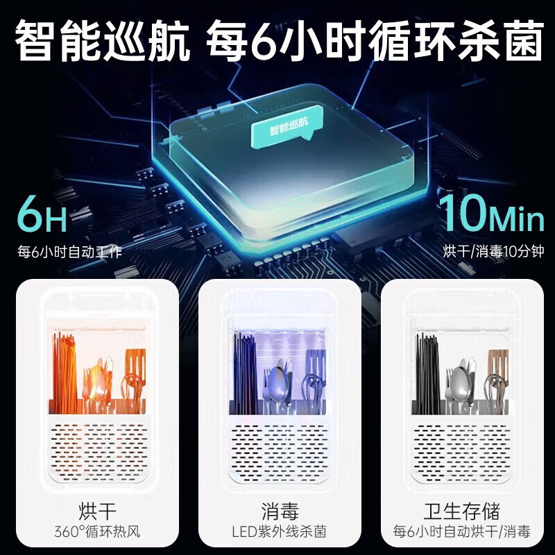Jingyan chopstick storage box digital display touch screen ultraviolet powerful sterilization dustproof and insect-proof chopsticks disinfection and drying machine 99.99 sterilization rate + super long battery life. Free power cord + free hook