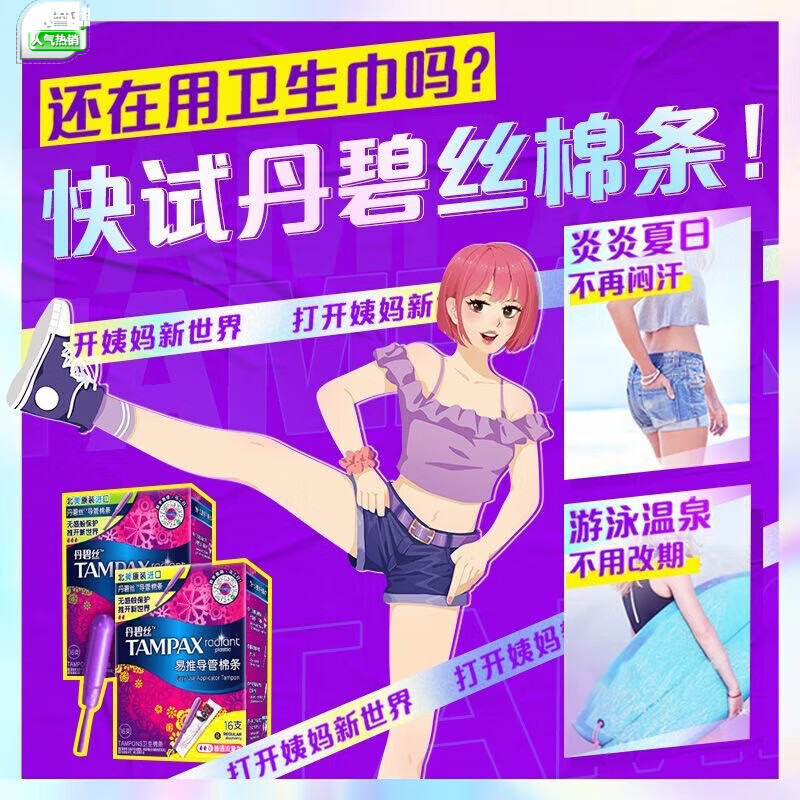 Tampax easy-to-push catheter-type tampons, cotton swabs, high-flow tampons, short catheters, portable trial packs, easy-to-push long catheters, high-flow 7 pieces