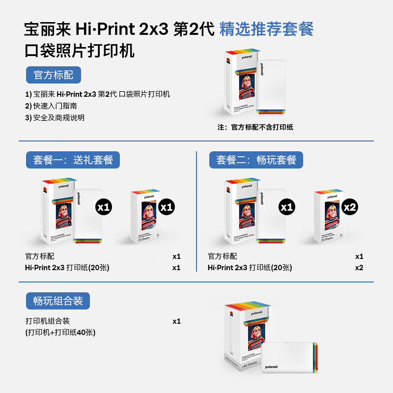 Polaroid Valentine's Day Gift Hi Print 2 3 2nd Generation Pocket Sublimation Photo Printer with Bluetooth Connection New Year's Gift for Boyfriends and Girlfriends White Fun Pack (Printer + 40 Printing Papers)