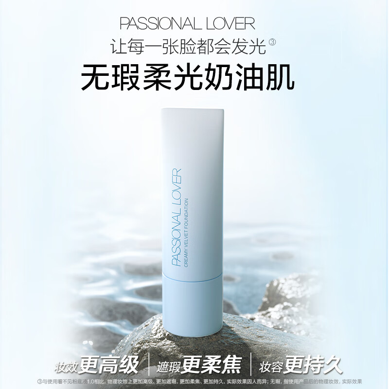 Love Fire PL Invisible Liquid Foundation 2.0/1.0 Creamy Skin Dry Skin Long-lasting Non-Removable Foundation Birthday Gift for Girls Island Limited Invisible Liquid Foundation 2.0-10g 02 Natural Color