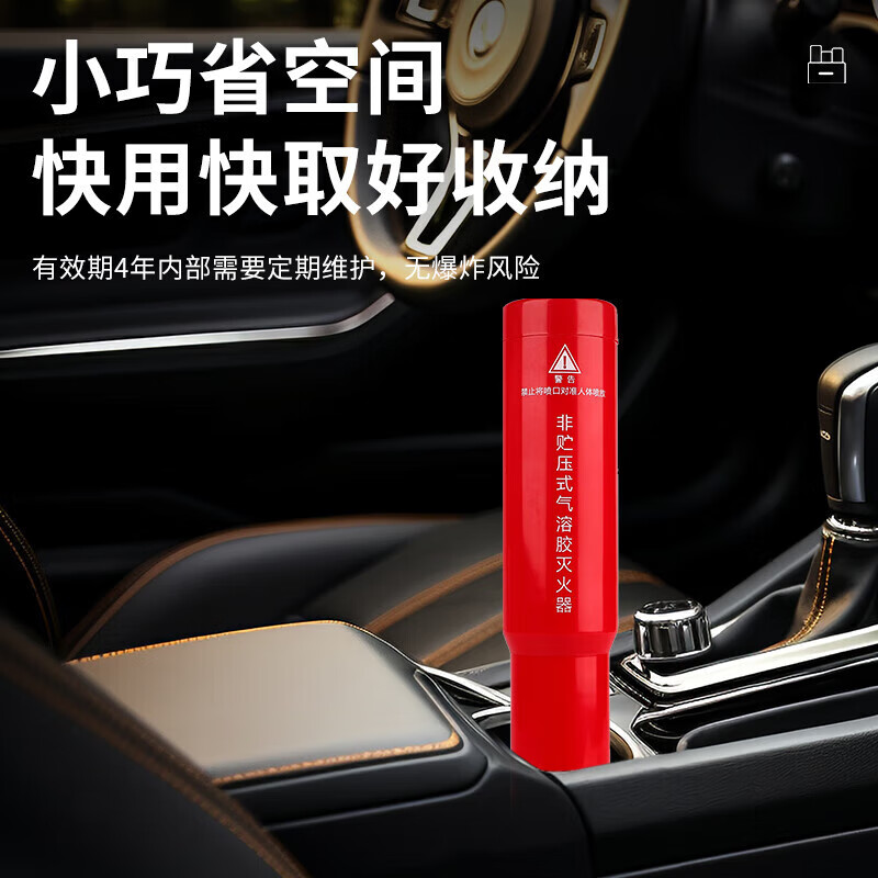 Aerosol fire extinguisher home car portable aerosol fire extinguishing agent micro-nano particles environmentally friendly 108g aerosol