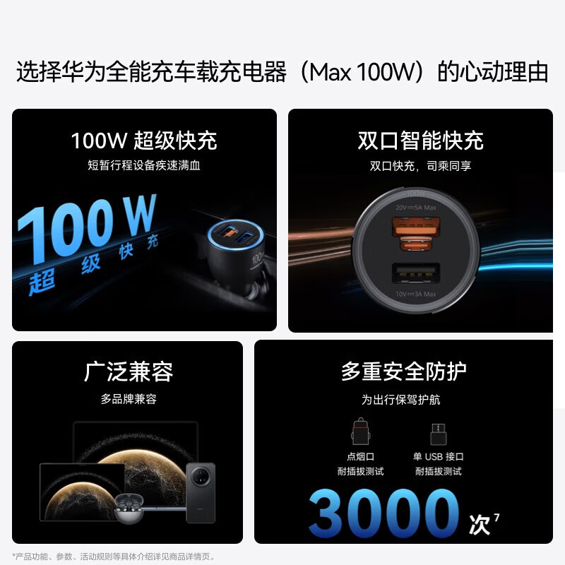 Huawei (HUAWEI) original 100W car charger super fast charging mate70 Pura80 pro mobile phone tablet universal car charger Huawei 100W fast charging built-in Type-C 6A cable