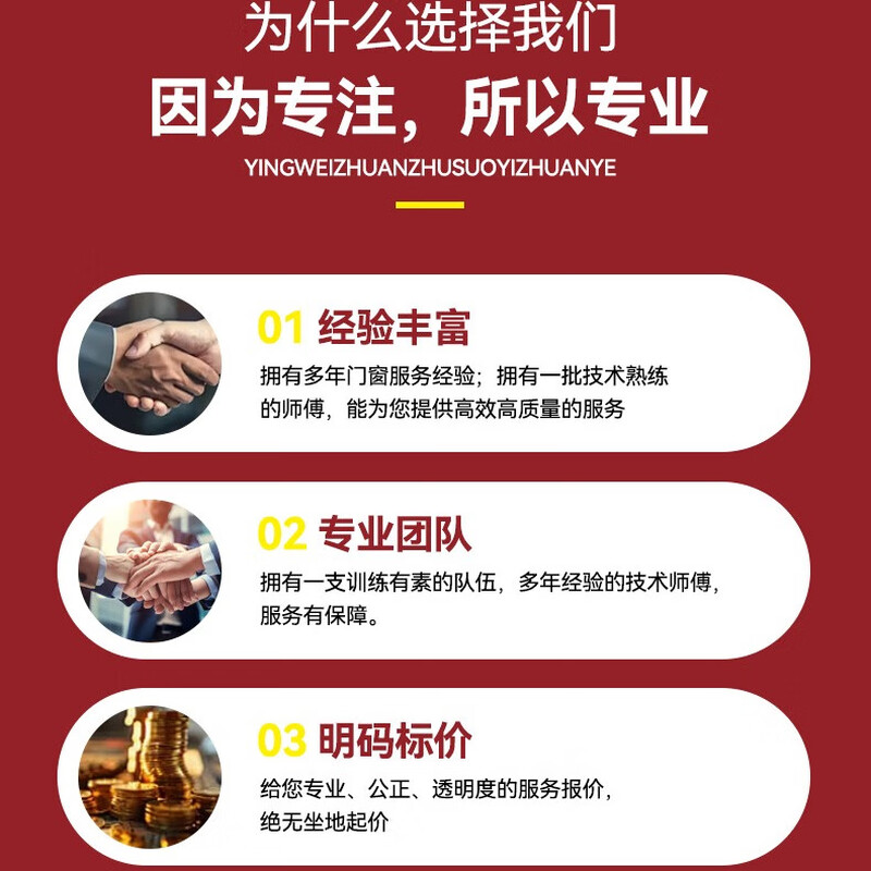 Tianjin Gangningce decoration, door and window repair, installation, replacement, screens, sliding doors, professional services, glass replacement