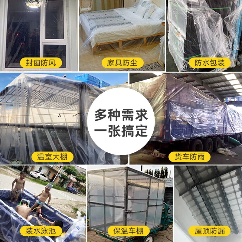 JINZONG greenhouse film transparent plastic film household insulation cover window decoration dust-proof agricultural plastic film 3 meters * 3 meters