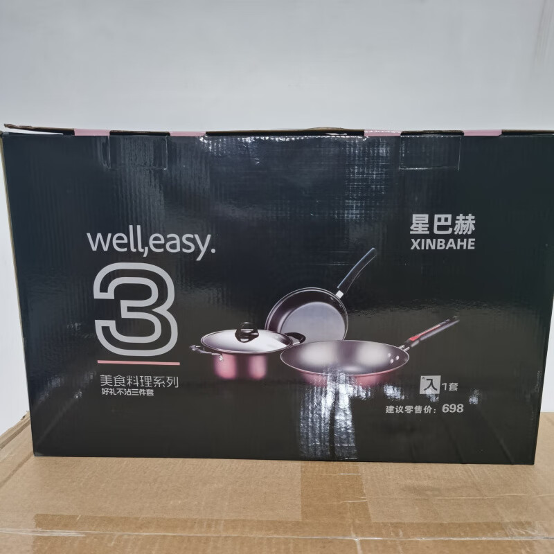 Dragon flavor pot non-stick pot gift box set wok frying pan soup pot pot set medical rice stone three-piece set