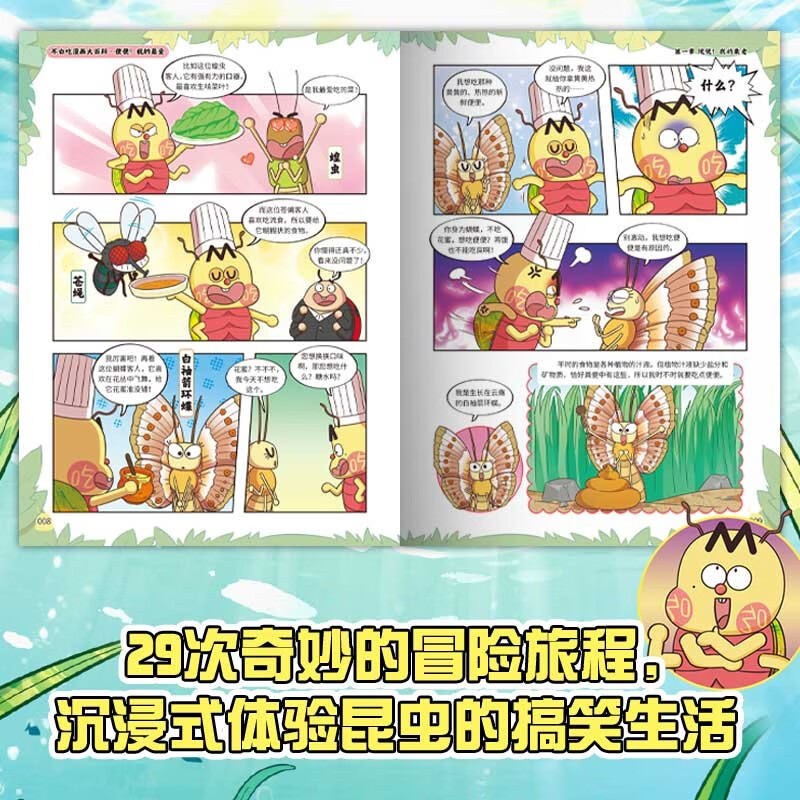 The comic encyclopedia of 