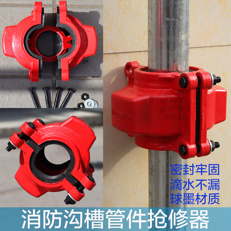 Petit Groove Huff Festival Steel Card Emergency Repair Festival Fire Steel Pipe Clamp Elbow Tee Pipe Fitting Quick Leak Stopper Quick Connector 90 Degree Elbow DN100 (114)