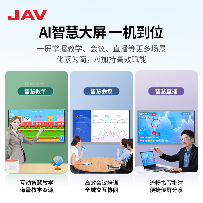 JAV multimedia teaching all-in-one machine teaching AI touch screen all-in-one machine multimedia touch all-in-one machine conference tablet touch screen TV electronic whiteboard 4K ultra-clear smart screen 85-inch 4K screen + same screen device + page turning pen + cart