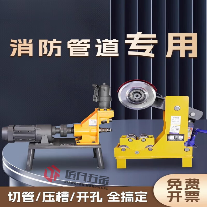 OLOEY Fire Pipe Grooving Machine Grooving Machine Rolling Grooving Machine Galvanized Pipe Iron Pipe Water Pipe Three-piece Set Manual Pipe Cutting Machine 220V Upgraded Three-piece Set 219 Pipe Cutting + 219 Grooving Machine + 1