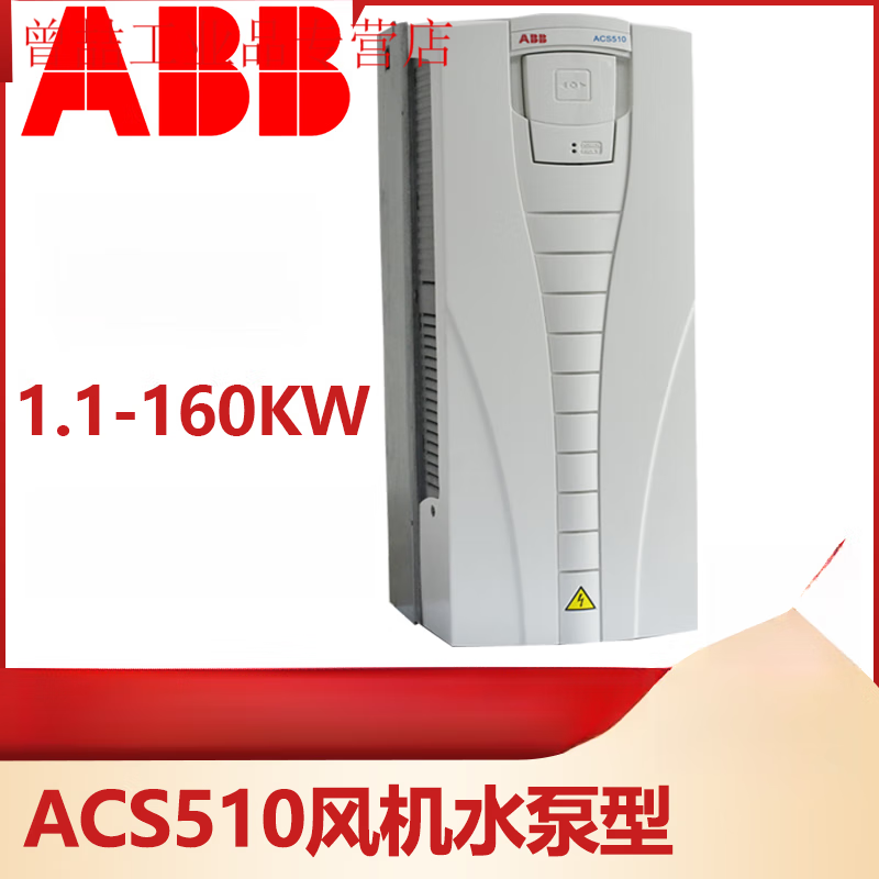 Frequency converter ACS510-01-017A/031A/060A/088A 7.5kw15kw30kw ACS510-01-290A-4160kw