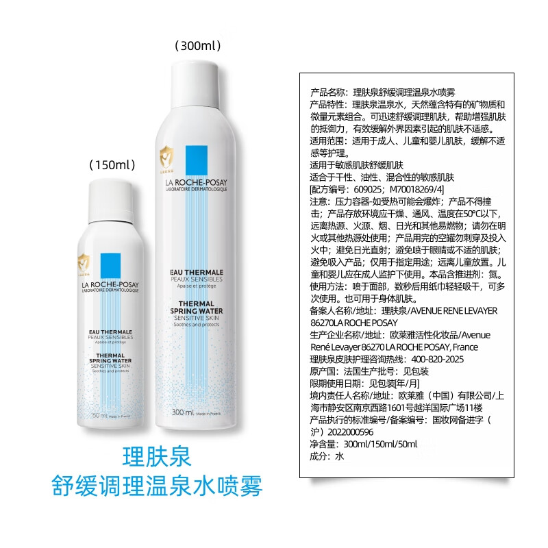 La Roche-Posay Soothing Dry Itch Redness Spray 150ml*3 Pack Soothing Toner Skin Care Products New Year’s Gift for Girlfriend