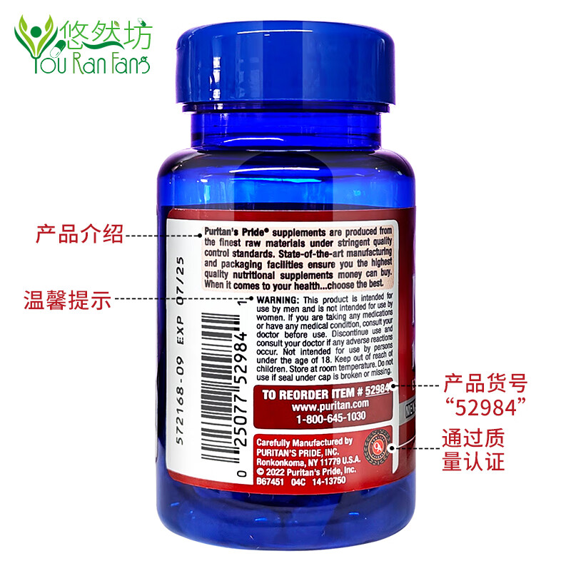 Puritan's Pride Maca Maca Essence Capsules MACA Men's Health Care Products Imported from the United States 60 Capsules