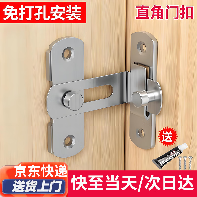 Honggong punch-free door buckle bathroom sliding door lock latch anti-theft door sliding door buckle buckle toilet buckle door bolt large right angle door buckle