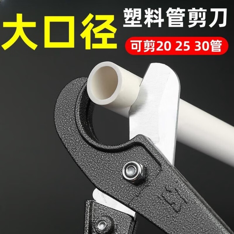 Ye Yu pipe cutter PVC pipe cutter quick line pipe water pipe cutter PPR scissors pipe cutter pipe cutter knife pipe cutter labor-saving cutting + second-speed cutting Large diameter fast precision processing 1 pack sharp + labor-saving