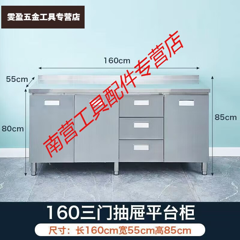 Yingtang 304 cabinet kitchen cupboard stove cabinet sink cabinet integral cabinet thickened simple integrated kitchen cabinet 160 three-door drawer plane 201 stainless steel