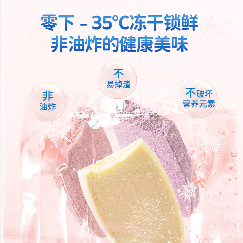 Fawn Blue Probiotic Freeze-dried Dissolved Rice Cake Yellow Peach Flavor Baby and Children Snacks Freeze-drying Process Suction Water 20g