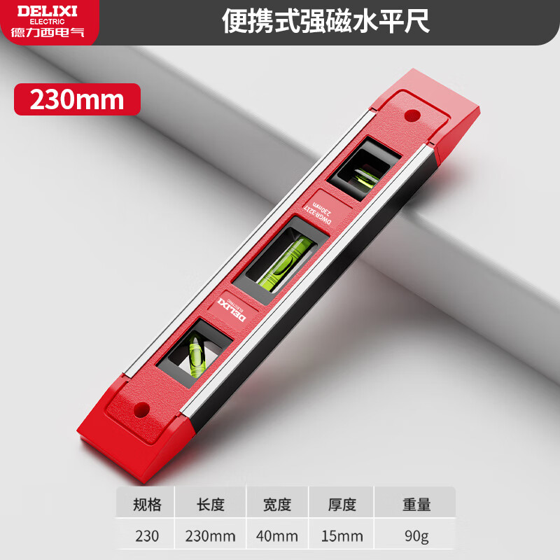 Delixi level high-precision ruler level measuring ruler flat water ruler with magnetic aluminum alloy balance ruler mini model strong magnetic 230mm