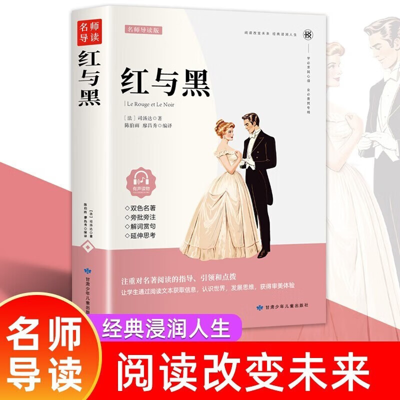 3 volumes in total, Crime and Punishment + The Outsider + Red and Black, world famous literary novels, foreign classic psychological novels