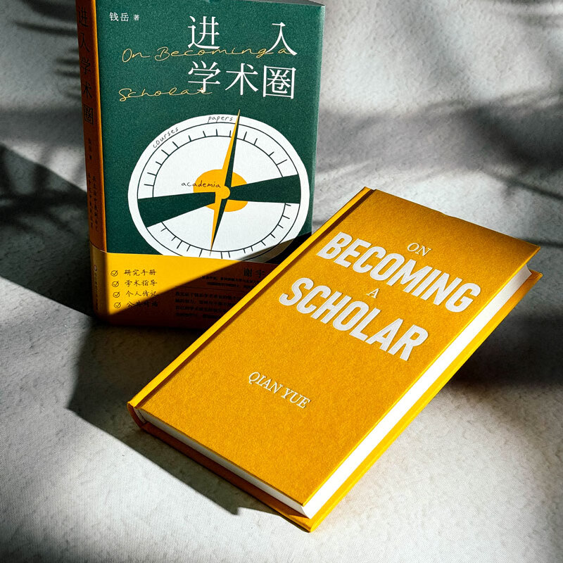 Entering the academic circle (Mint Experiment)