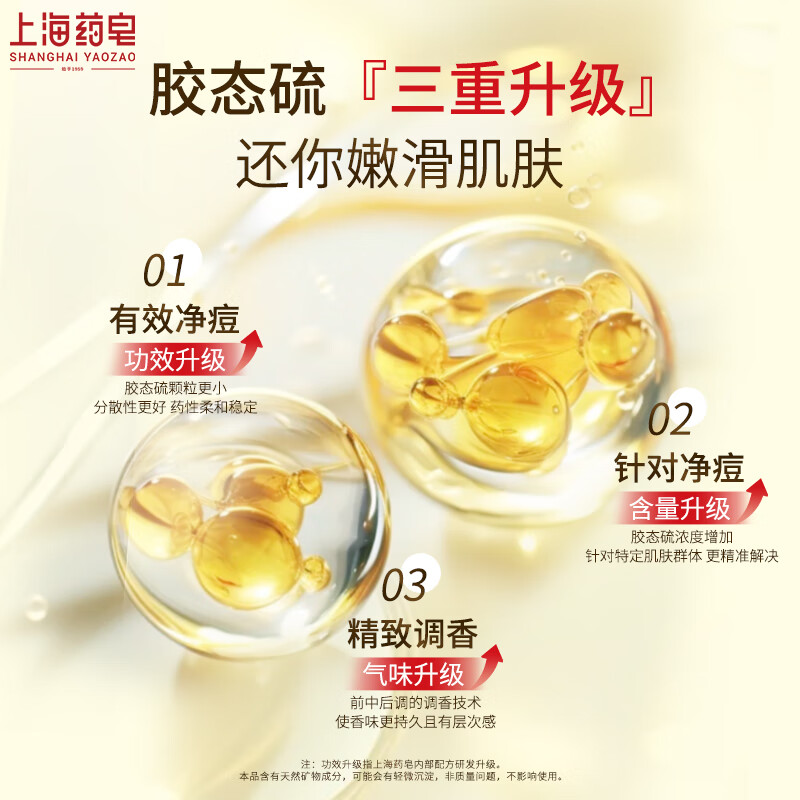 Shanghai medicated soap sulfur bath soap liquid sulfur soap mite removal acne oil control liquid soap men's bath 500g+300g*2