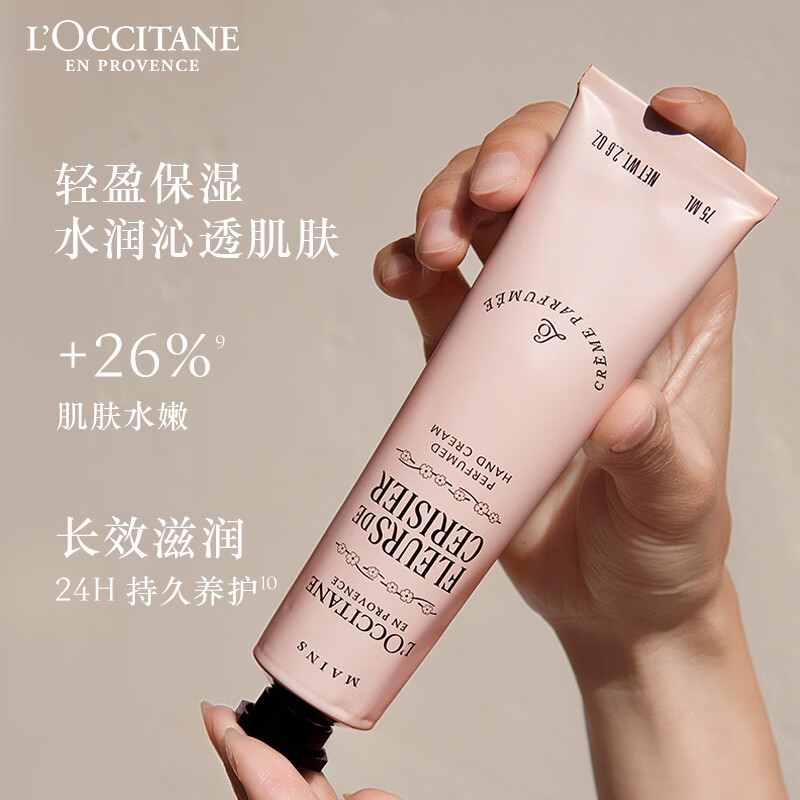 L'Occitane body care cherry blossom two-piece set hand cream 75ml soap 50g moisturizing souvenir New Year's gift for men and women