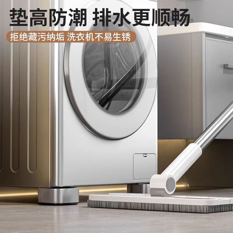 JCZS German brand washing machine base fixed tripod bracket heightening bracket anti-shock anti-slip foot pad universal fully automatic roller 4 pack nano glue anti-slip