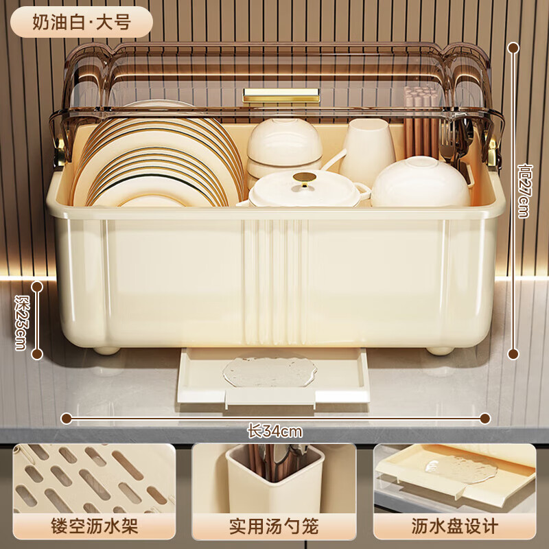 Nafenai cupboard bowl and chopsticks storage rack kitchen drain rack with cover dust-proof tableware storage rack household cabinet countertop dish rack large cream white