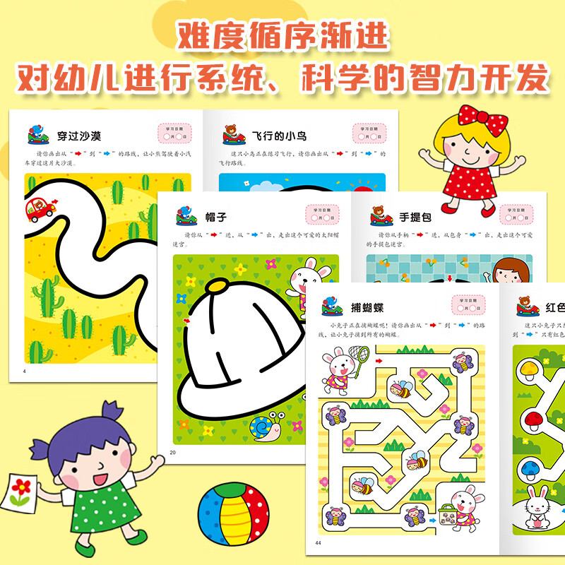 Little Red Flower Bangchen Brain Potential Development-Maze-New Edition 2-6 Years Old Early Education Puzzle Book Kindergarten Baby Picture Book Intellectual Development Linking Book Concentration Training Maze Exercise Brain Potential Development-Maze 2-6 Years Old (8 volumes in total)
