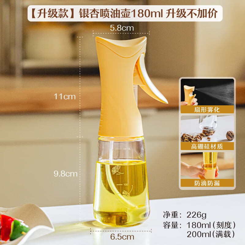 Tree can spray oil bottle atomized oil spray bottle household high borosilicate spray small oil pot kitchen food grade glass oil spray bottle special