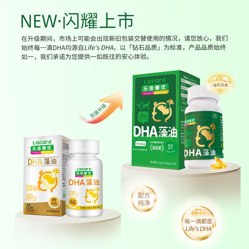 Lejiashanyou original imported dha infant algae oil 0-6 years old children dha algae oil students brain supplement algae oil 60 capsules/bottle essential for stocking 60 capsules * 4 boxes