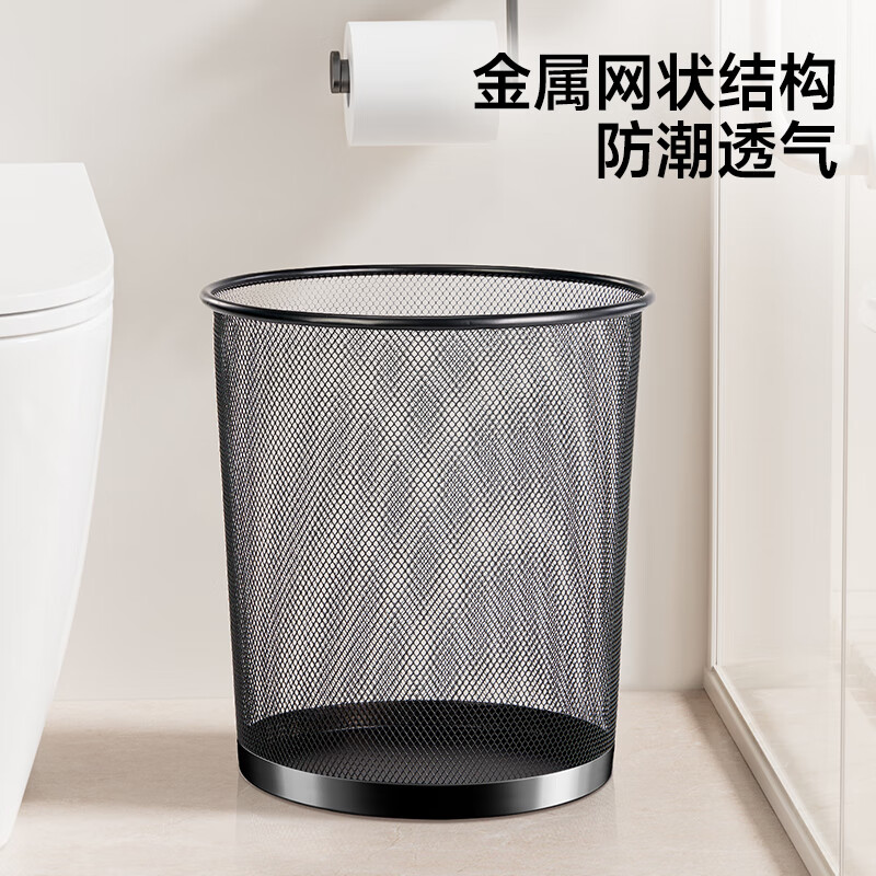 Mayflower metal mesh trash can direct throw 12L large wire environmentally friendly office living room dormitory home kitchen toilet paper basket