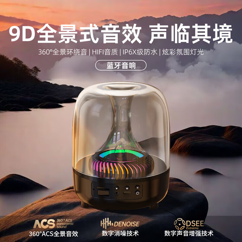 Shadow Giant Bluetooth Speaker German Voice of Berlin High-quality Bluetooth Speaker Harman Glaze Light Subwoofer Speaker