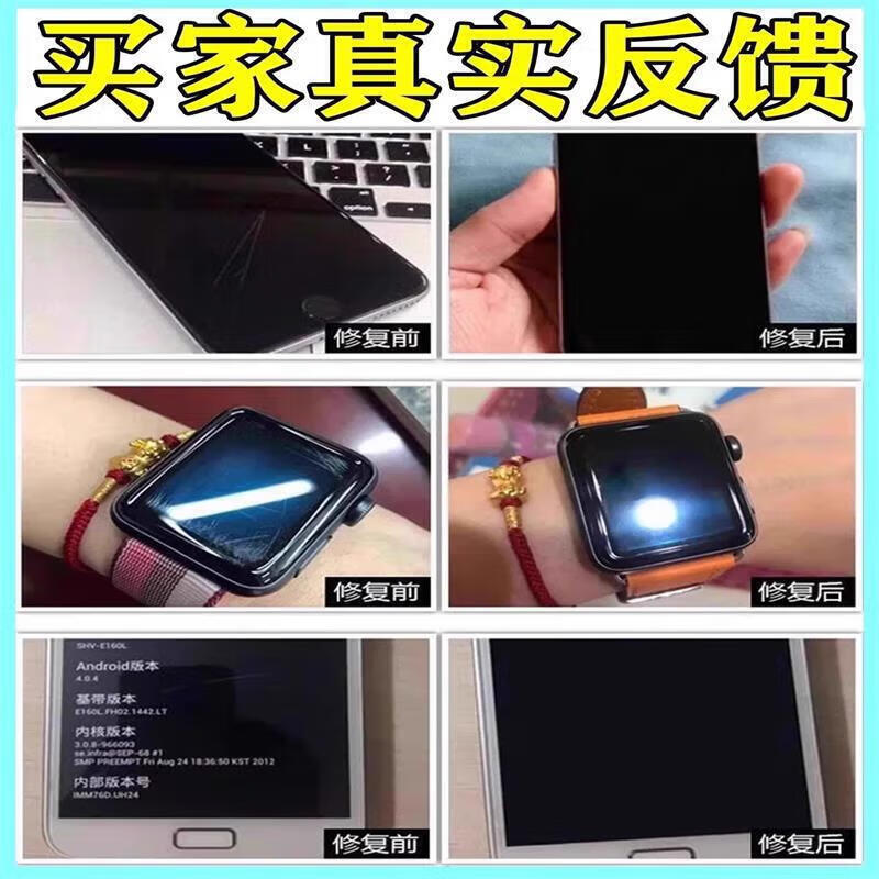 Mobile phone screen repair liquid, outer screen glass scratches, cracks, cracks, broken screen, traceless nano glue repair artifact, single box, meeting the school that night