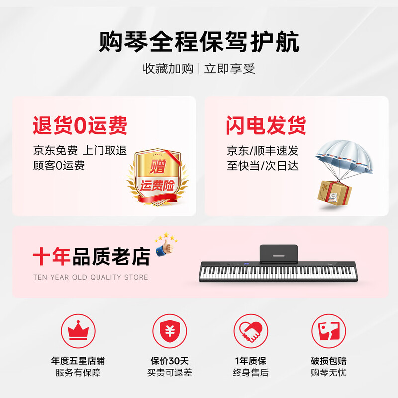 Rosen P1 electronic piano for adults, 88 keys, children's beginners' entry-level folding electric piano instrument P10DX Xingyao black丨Strong feel + folding version Package 1 Standard configuration