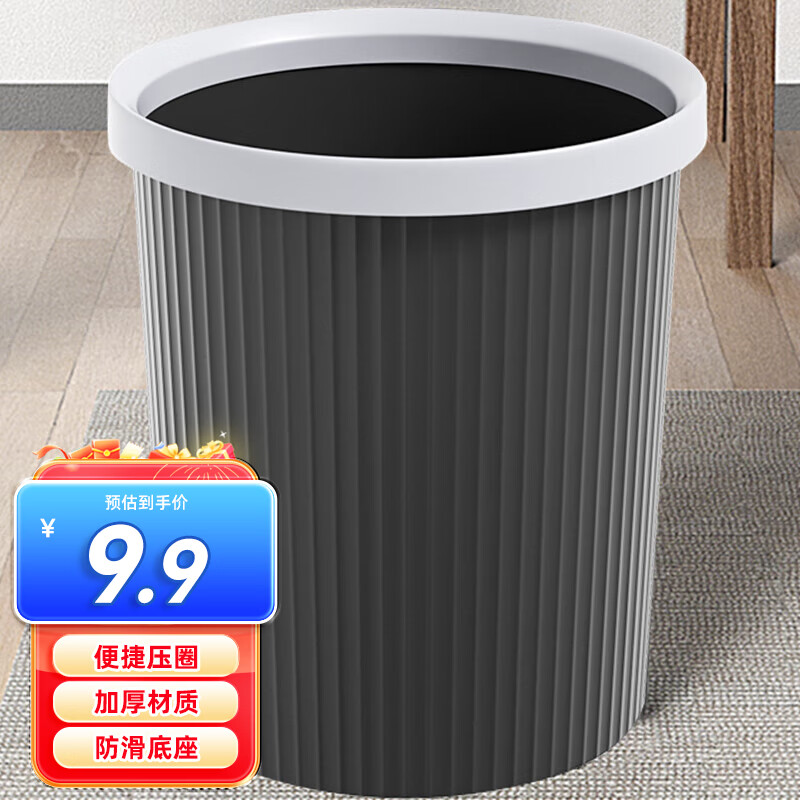 Sodolike Shangdao Press Ring Trash Can Environmentally Friendly Classification Plastic Waste Basket 11L Home Kitchen Bathroom Office