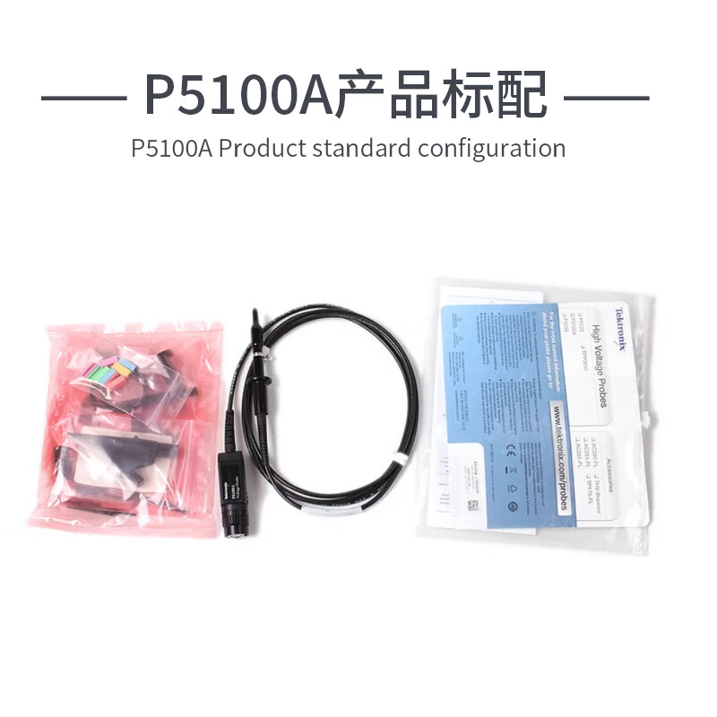 Tektronix Tektronix oscilloscope high voltage probe P5100A P5122 P6015A digital oscilloscope passive high voltage probe P5100A (500MHz 2.5KV high voltage probe)