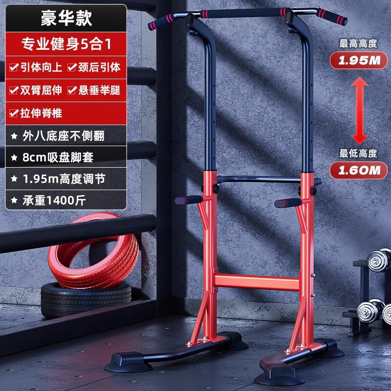 ADKING horizontal bar indoor home pull-up floor rack single parallel bar stretching hanging bar home single bar fitness equipment upgraded 5-in-1 outer eight base suction cup foot covers