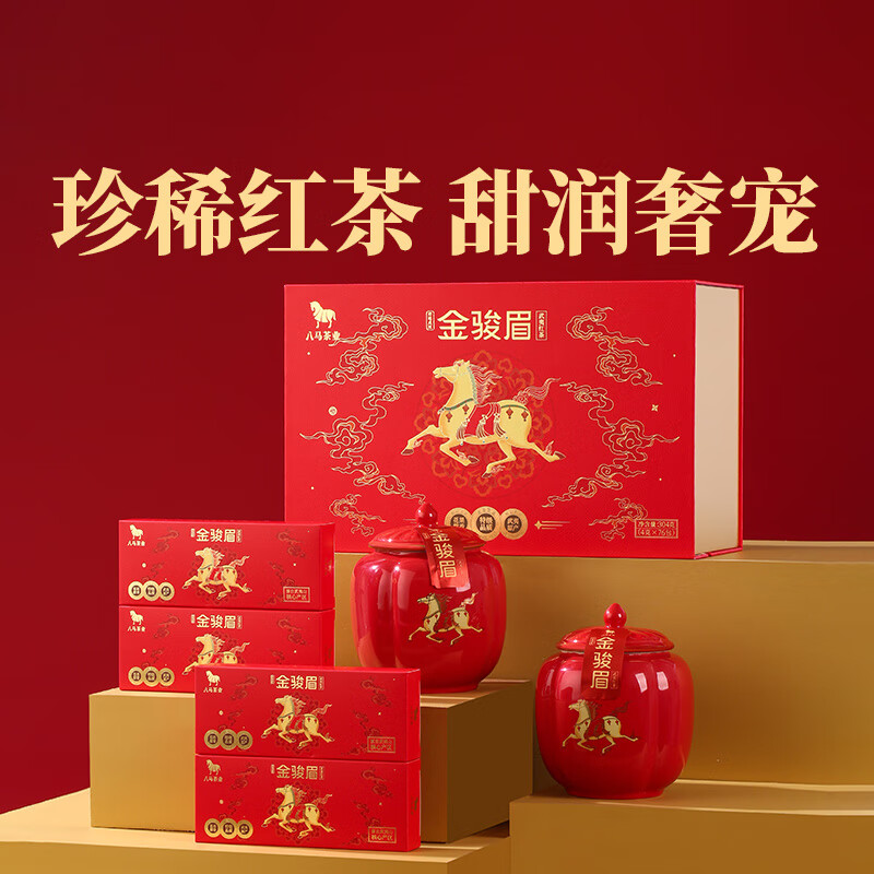 Bama Tea Black Tea Good Luck Double Wuyishan Special Grade Golden Junmei Double Porcelain Jar Gift Box 304g Gift