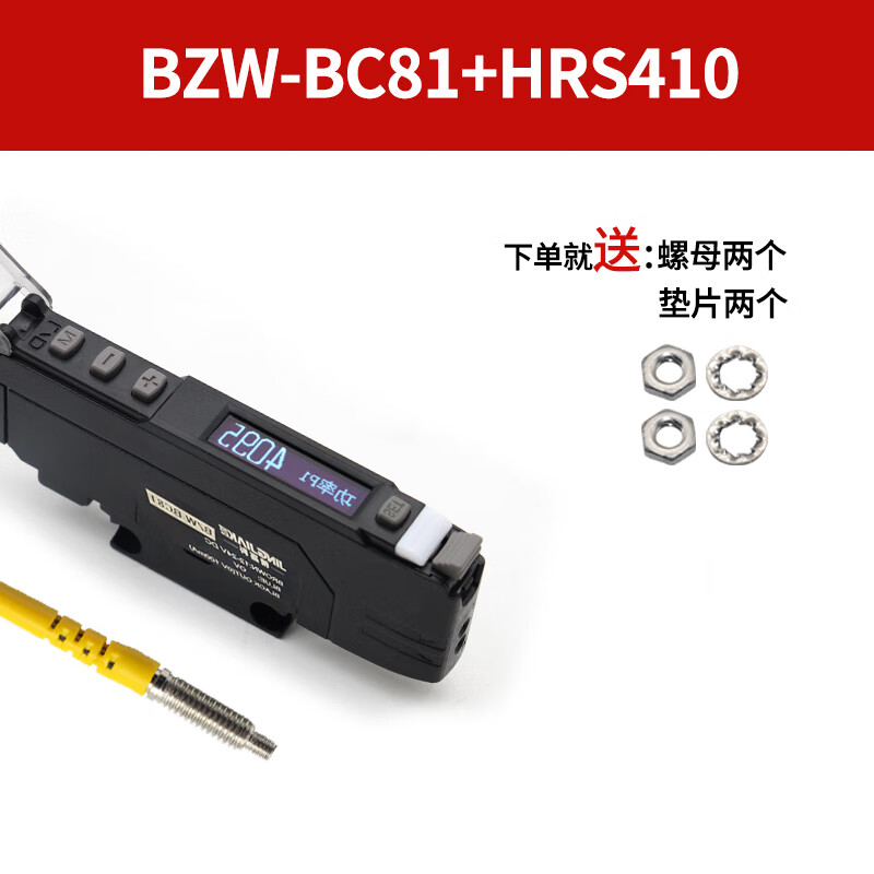 Yue Changsheng manual-free Chinese characters optical fiber amplifier triple power high-precision optical fiber sensor suitable amplifier + M4 reflective optical fiber one meter line