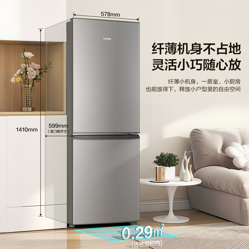 Haier Commander double-open two-door small refrigerator ultra-thin fresh-keeping refrigeration and refrigeration energy-saving mini refrigerator 1.4 meters high rental dormitory apartment preferred 58L frozen 122L refrigerated energy efficiency upgrade model about two days of electricity